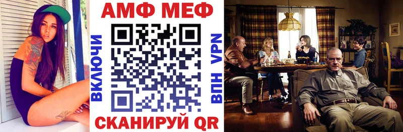АМФ VHQ  Тюкалинск 
