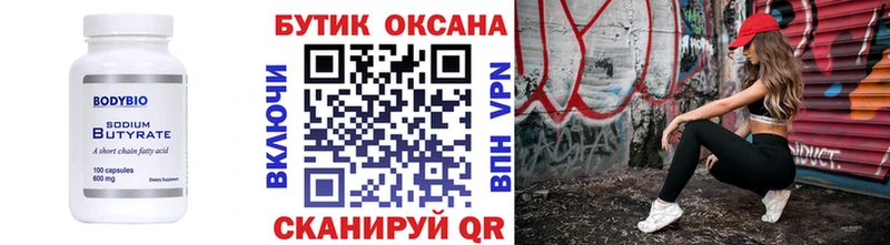 наркотики  Тюкалинск  гидра ССЫЛКА  БУТИРАТ жидкий экстази 