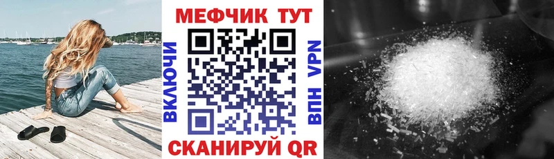 Меф мяу мяу  Тюкалинск 