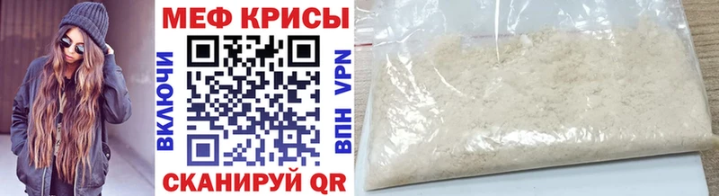 Мефедрон мука Тюкалинск
