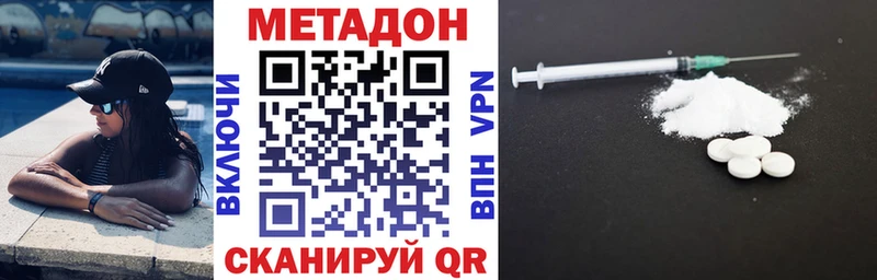 МЕТАДОН белоснежный где продают мега как зайти Тюкалинск